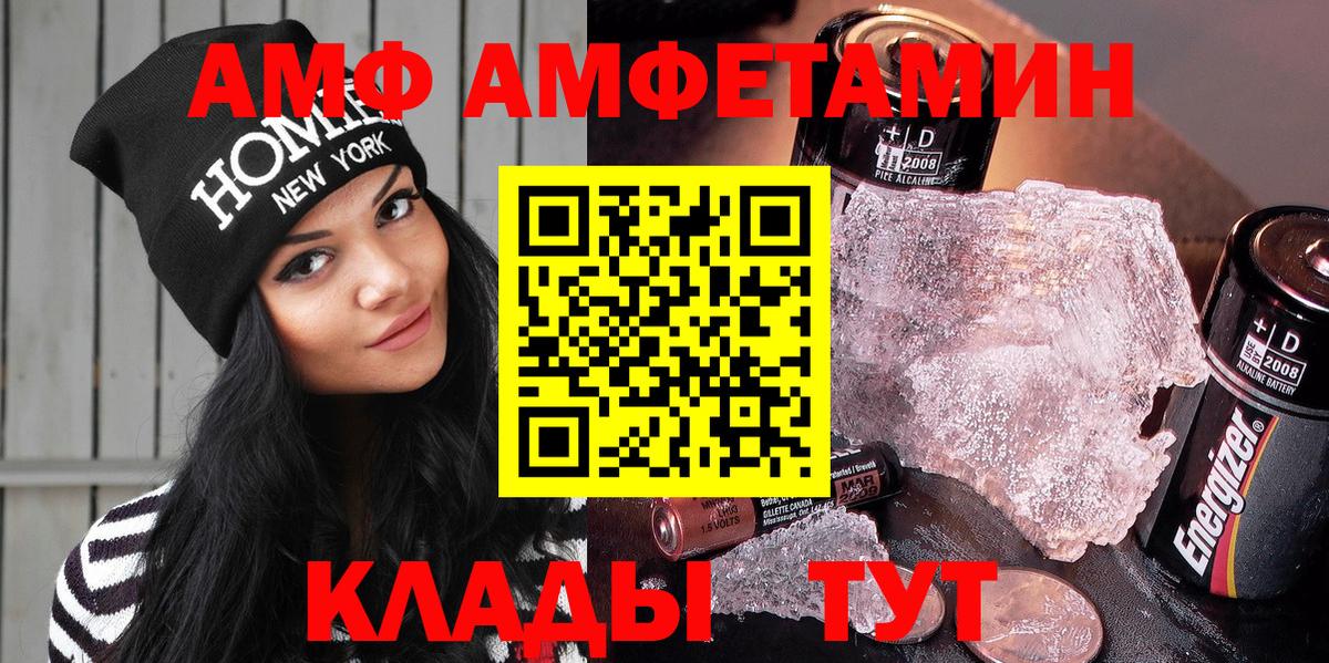 АМФ VHQ Ангарск