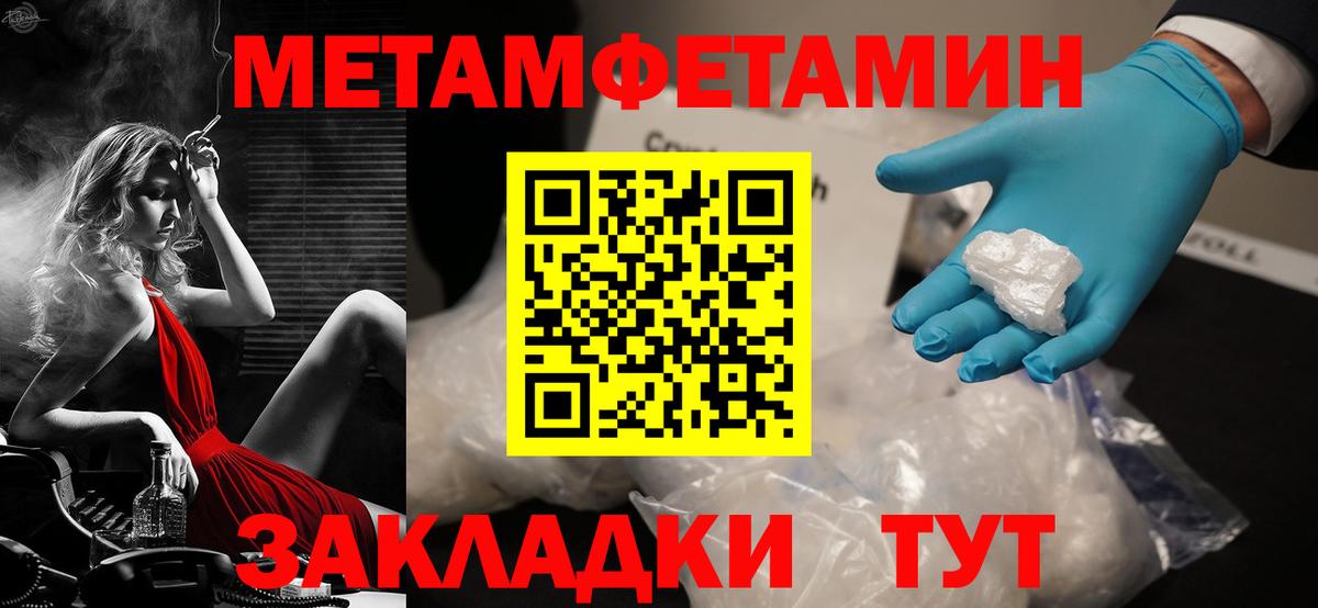 АМФЕТАМИН Розовый  Вход с VPN  Ангарск 