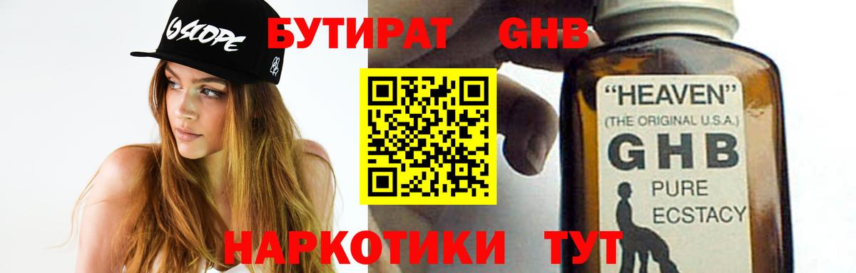 Бутират оксана  Вход с VPN  Ангарск 