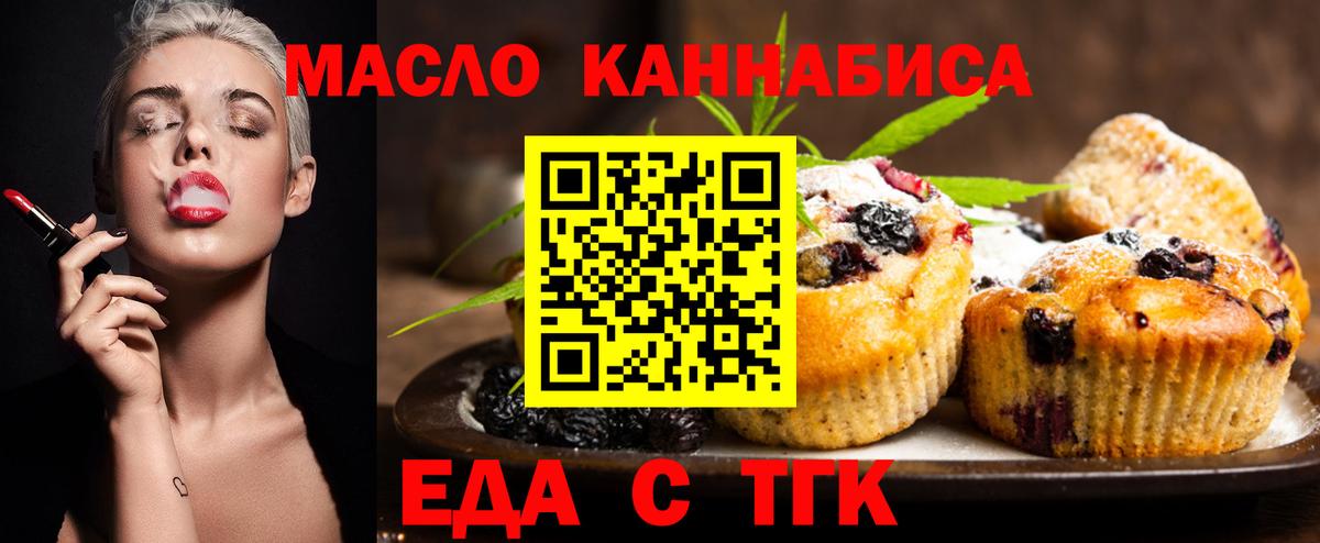 Ангарск  Canna-Cookies марихуана  Вход с VPN 