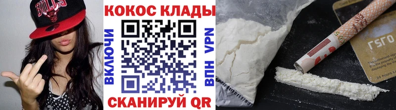 Cocaine Fish Scale  Ангарск 