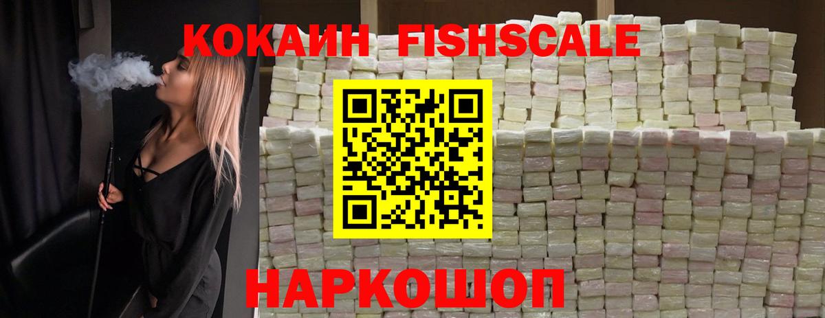 COCAIN 99%  Cocaine Перу  Вход с VPN  Ангарск 