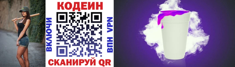 гидра зеркало  Ангарск  Кодеиновый сироп Lean Purple Drank 