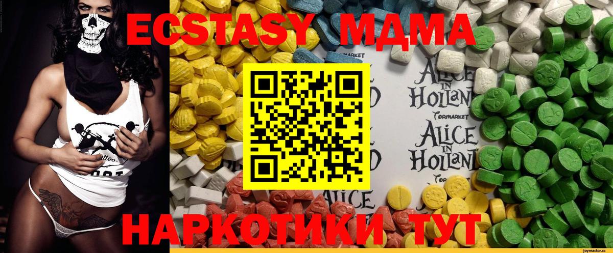 Ecstasy DUBAI  Ecstasy 250 мг  Вход с VPN  Ангарск 