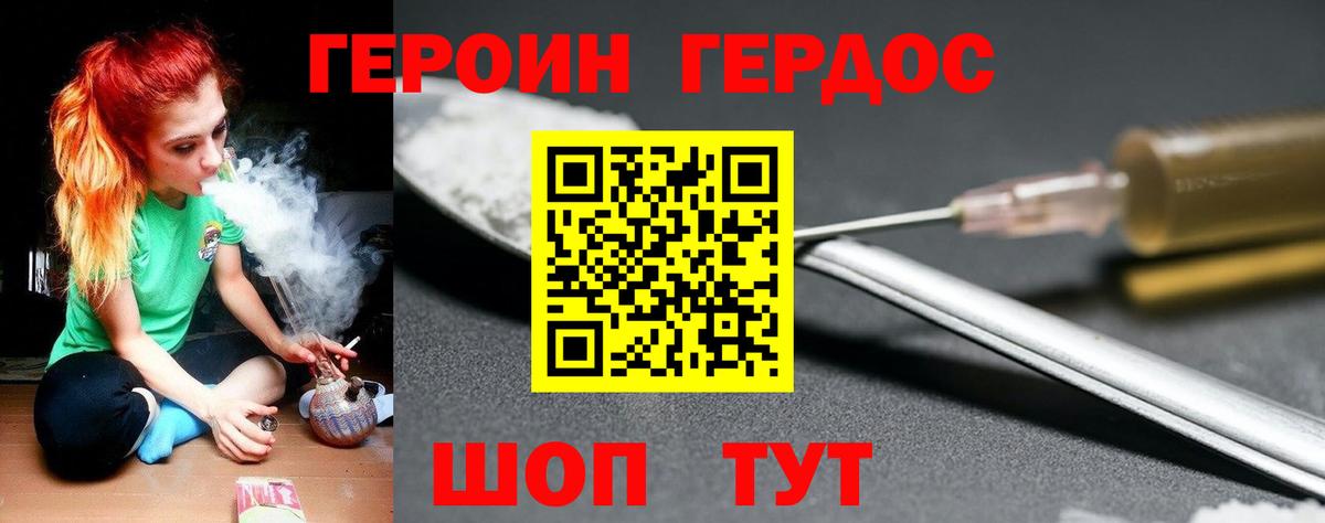 Ангарск  Героин  Вход с VPN  Героин афганец 
