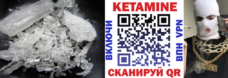 КЕТАМИН VHQ  Ангарск 
