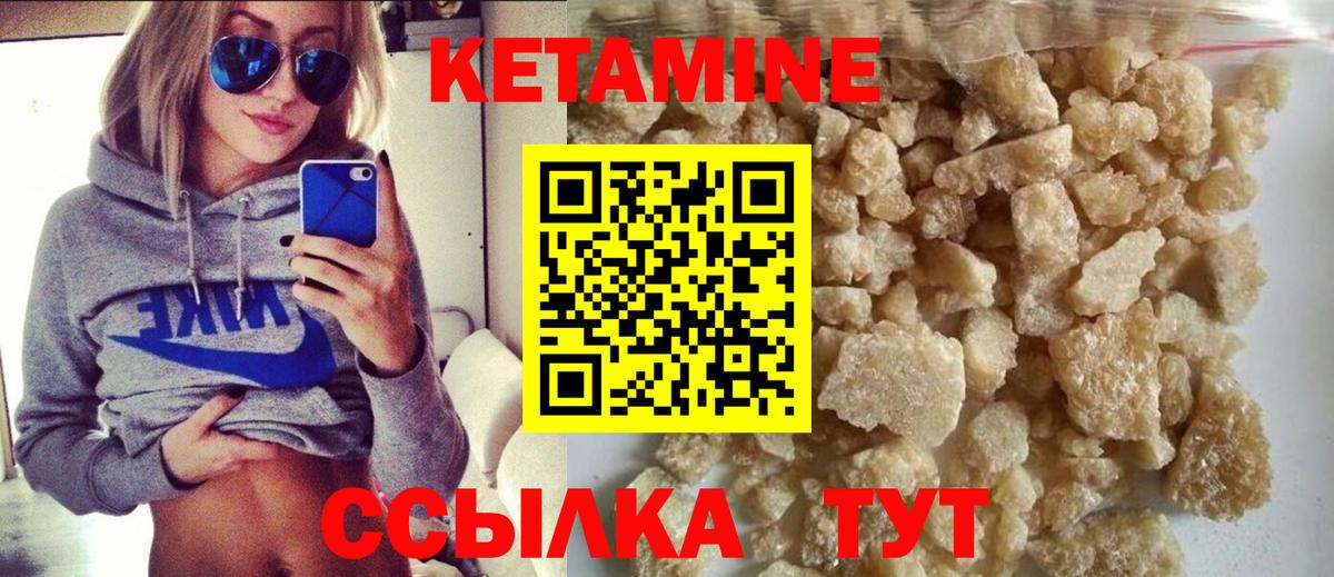 Ангарск  Кетамин VHQ  КЕТАМИН ketamine  Вход с VPN 