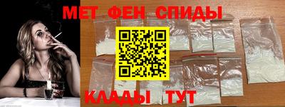 первитин Ангарск