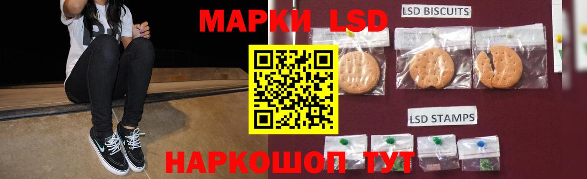 Лсд 25 экстази ecstasy  ЛСД экстази кислота  Вход с VPN  Ангарск 