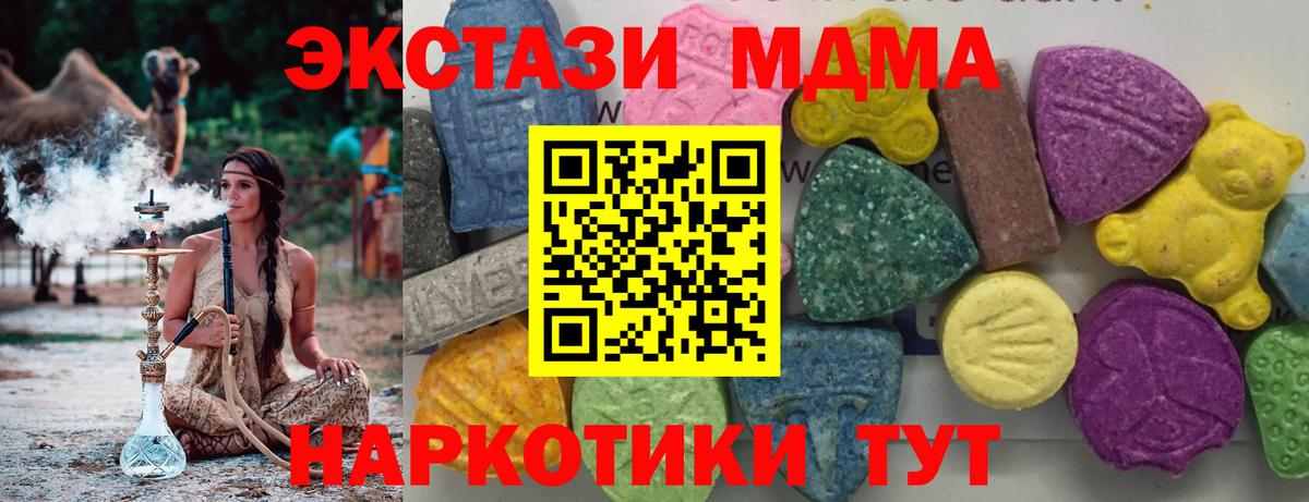 Ангарск  МДМА молли  Вход с VPN  MDMA  MDMA VHQ 