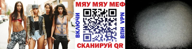 Мефедрон мяу мяу  ссылка на мегу ССЫЛКА  Ангарск 