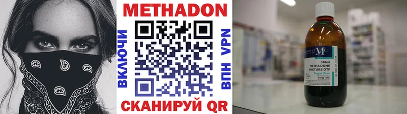 МЕТАДОН мёд  Ангарск 