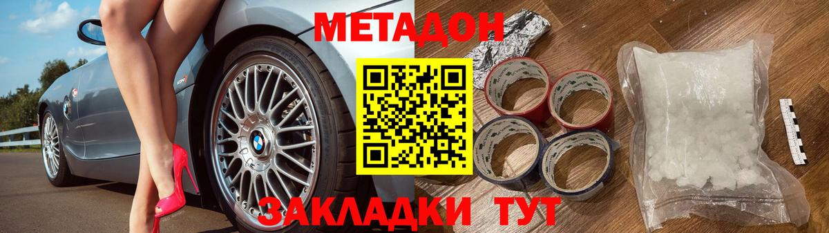 Метадон VHQ Ангарск