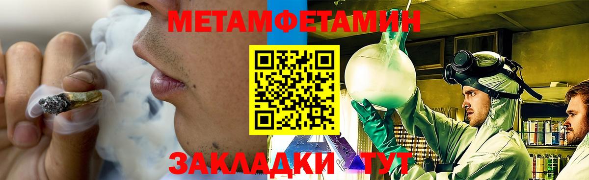 Метамфетамин Methamphetamine  Метамфетамин Methamphetamine  Ангарск  Вход с VPN 