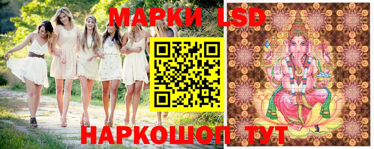 Марки N-bome  Вход с VPN  Ангарск  Наркотические марки 1,5мг 