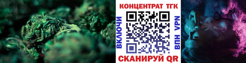 ТГК вейп с тгк  как найти   Ангарск 