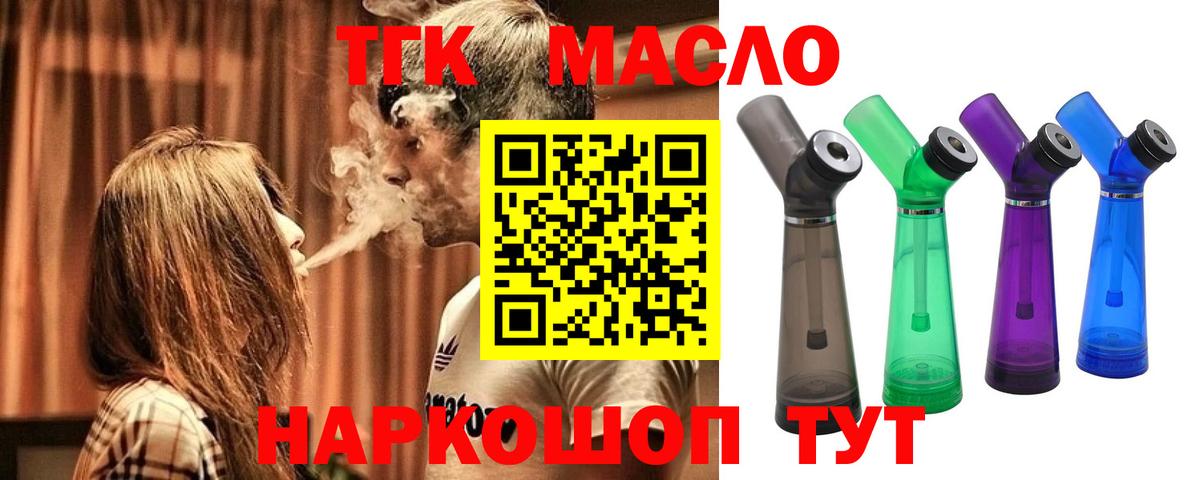 Дистиллят ТГК жижа Ангарск